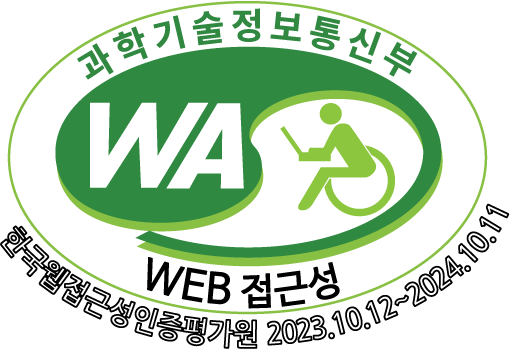 과학기술정보통신부 WA WEB접근성, 한국웹접근성인증평가원 2023.10.12~2024.10.11